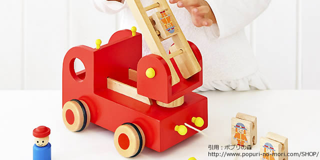 消防車おもちゃ
