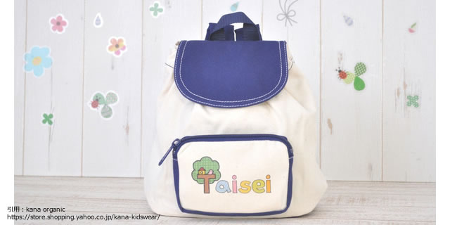 子どもリュック