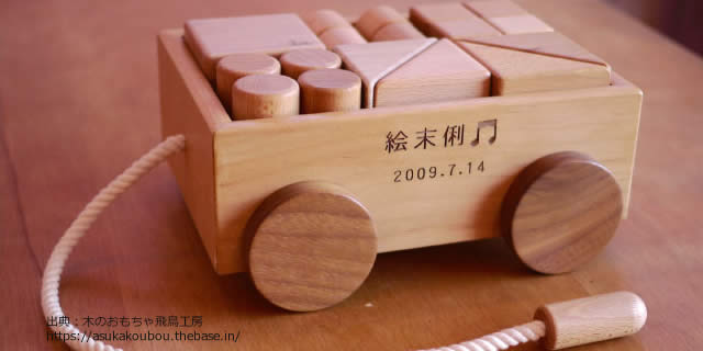 名前入りつみき