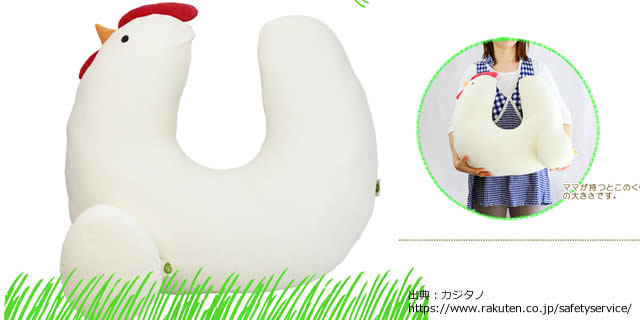 授乳クッション