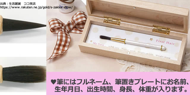 筆