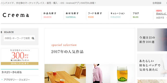 creema