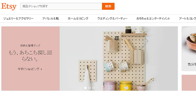 Etsy