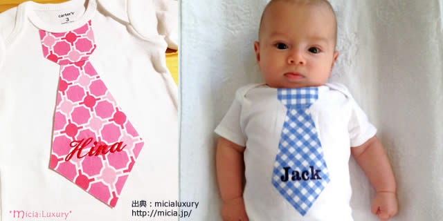 名入れロンパース