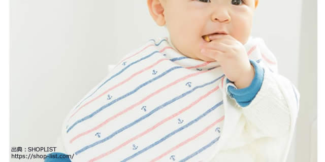 大きめのスタイ