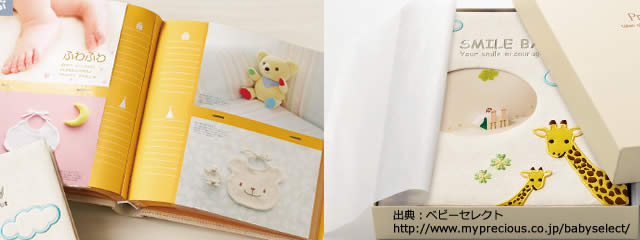 ベビーセレクト