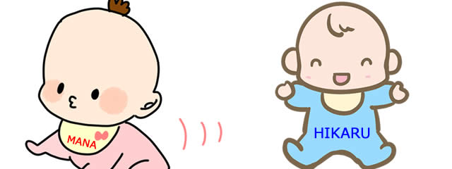 名前入りのプレゼント