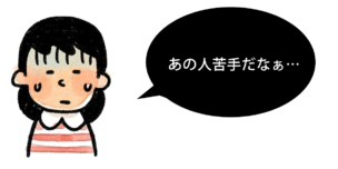 苦手な人への出産祝い